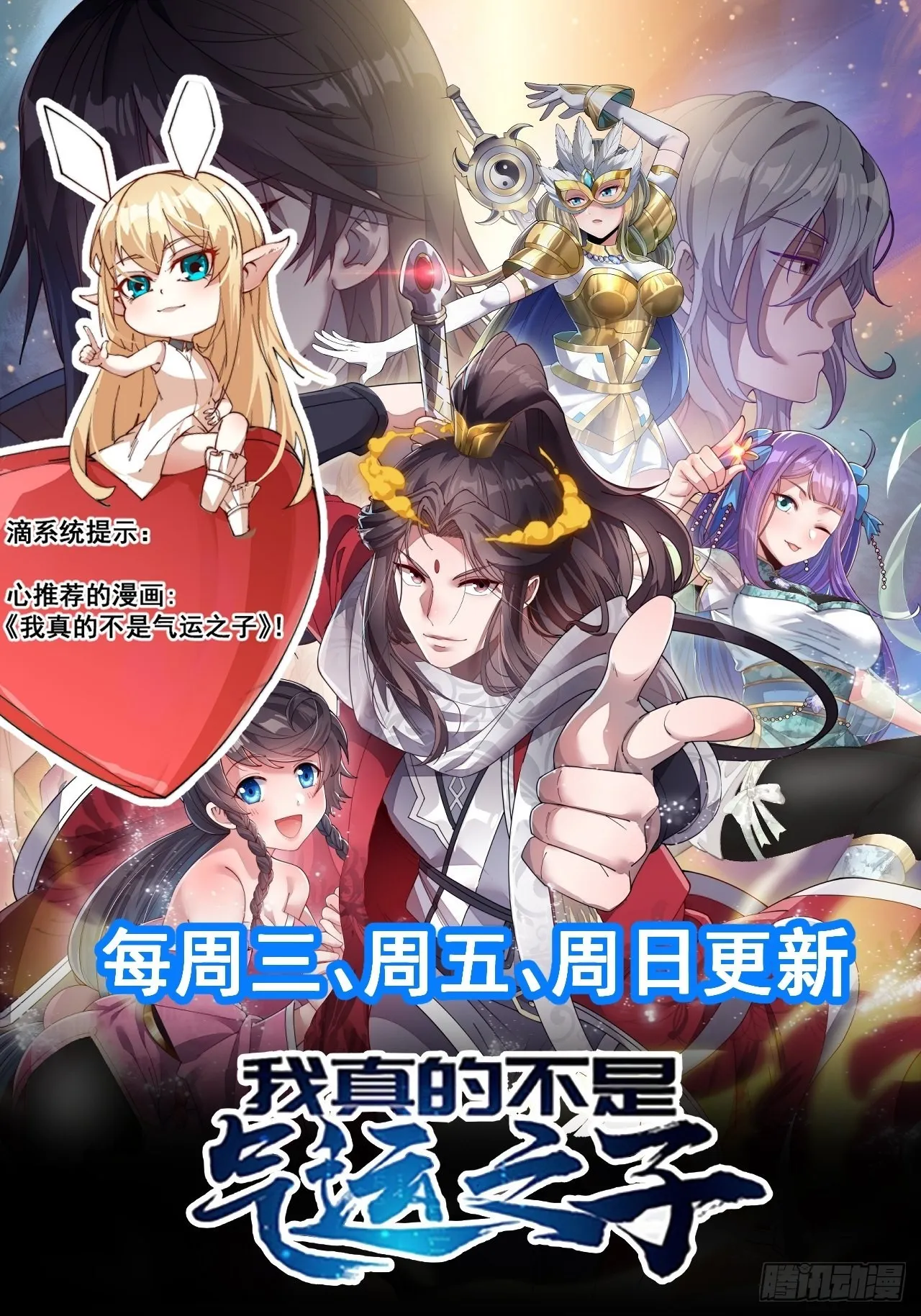 第一百零七话：本座马上到！ 第49页