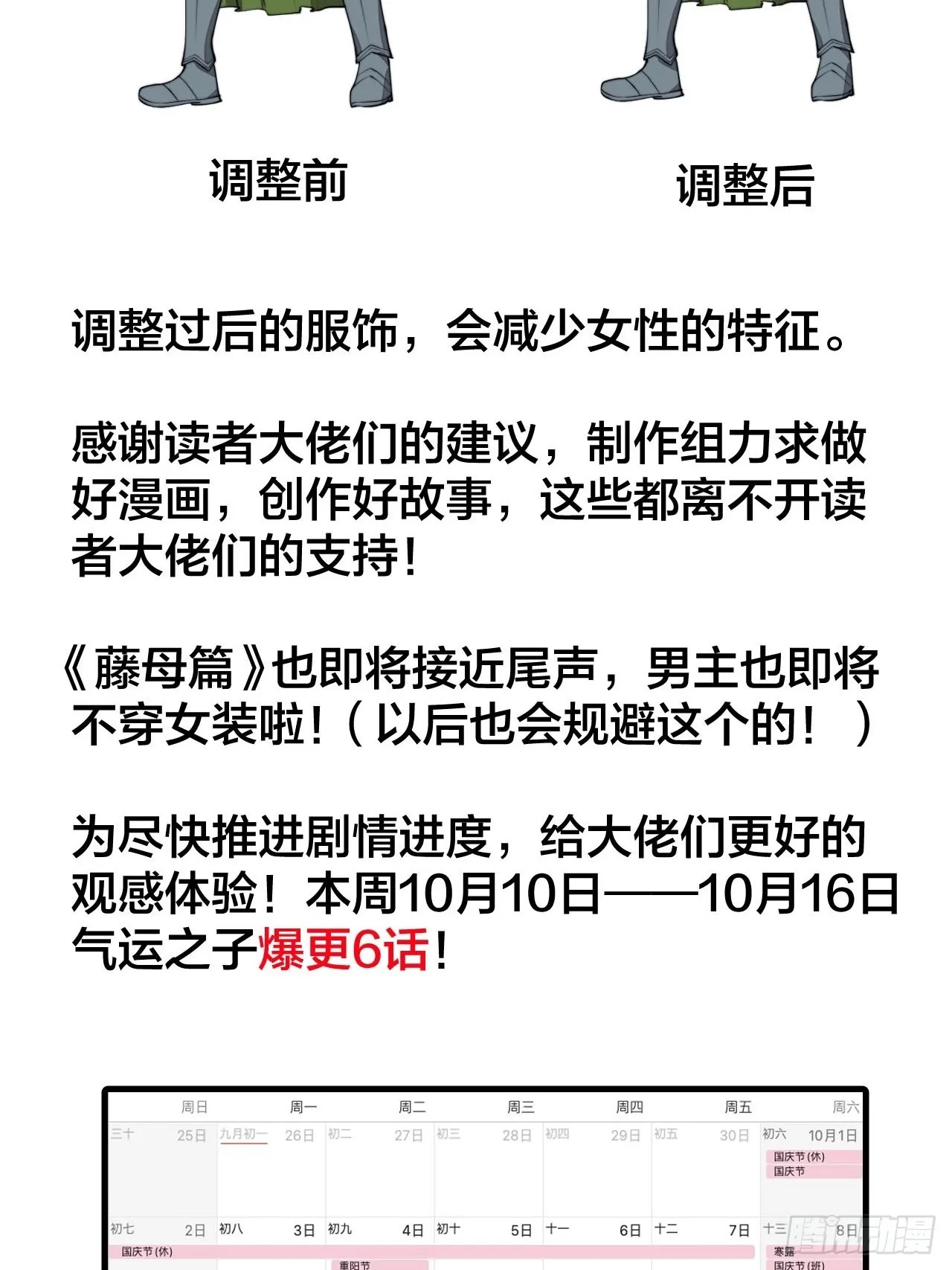 第一百零九话：秀恩爱，死得快 第4页