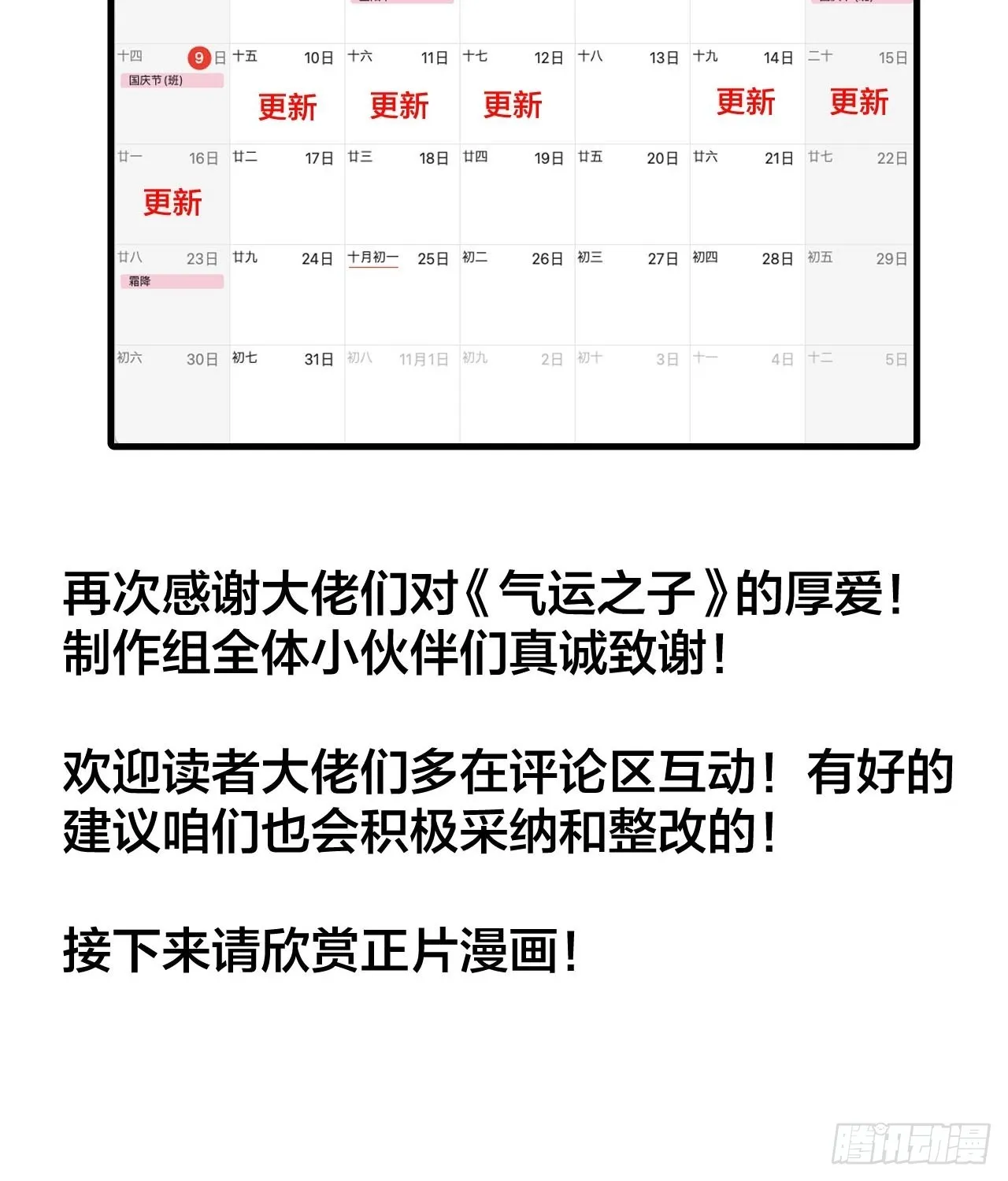 第一百零九话：秀恩爱，死得快 第5页