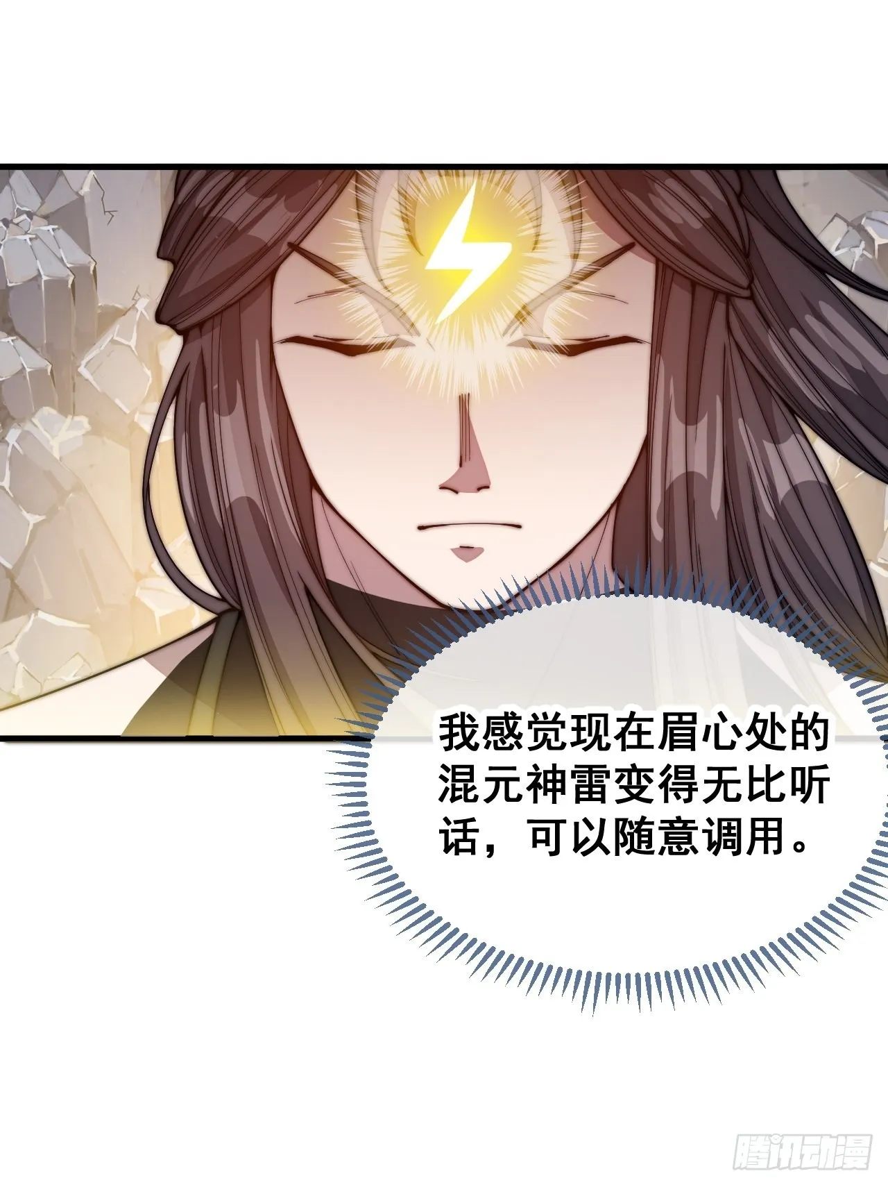 第一百零九话：秀恩爱，死得快 第7页