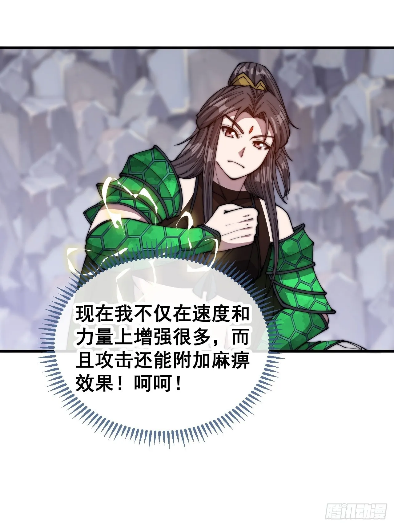第一百零九话：秀恩爱，死得快 第8页