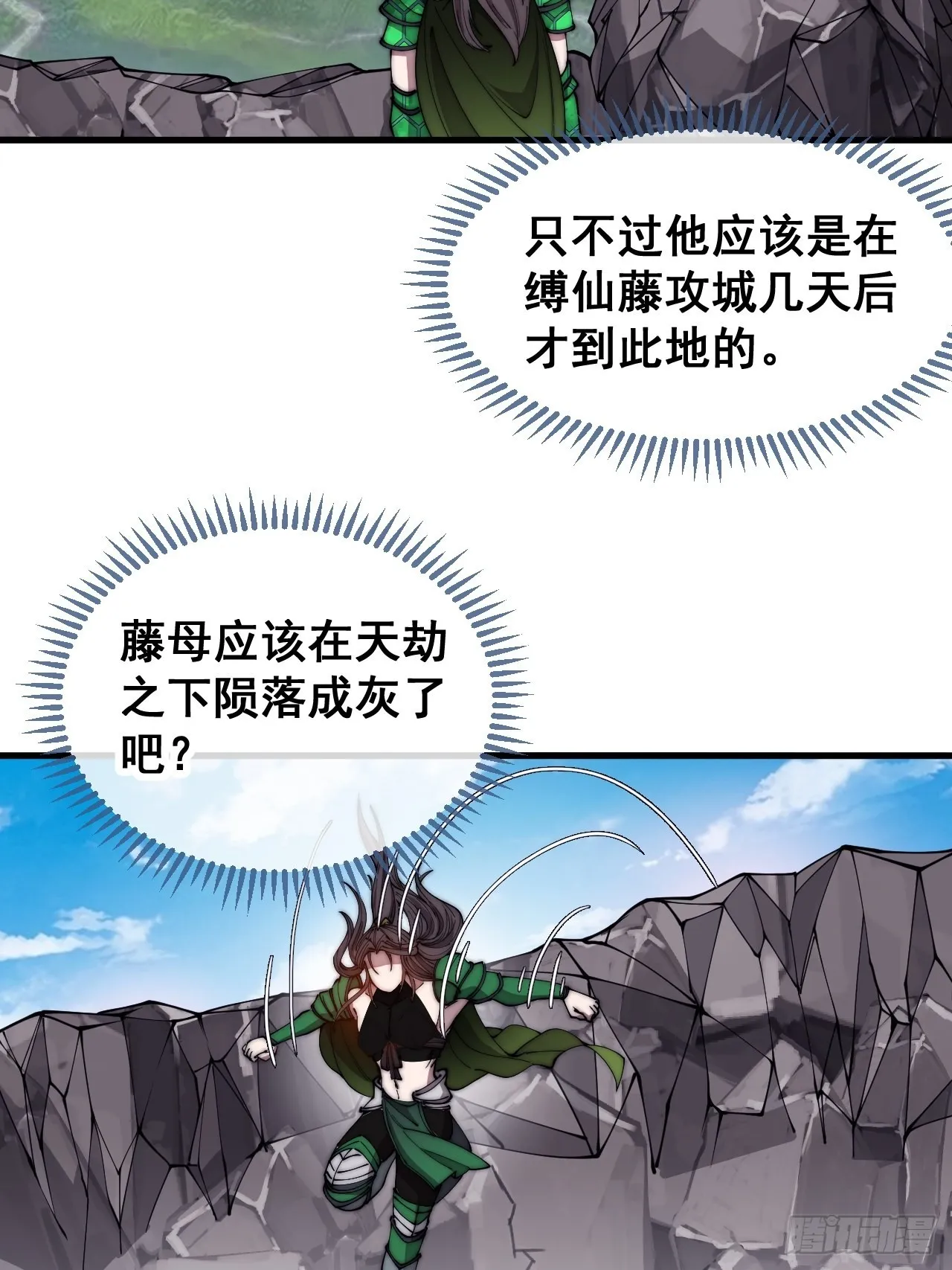 第一百零九话：秀恩爱，死得快 第11页
