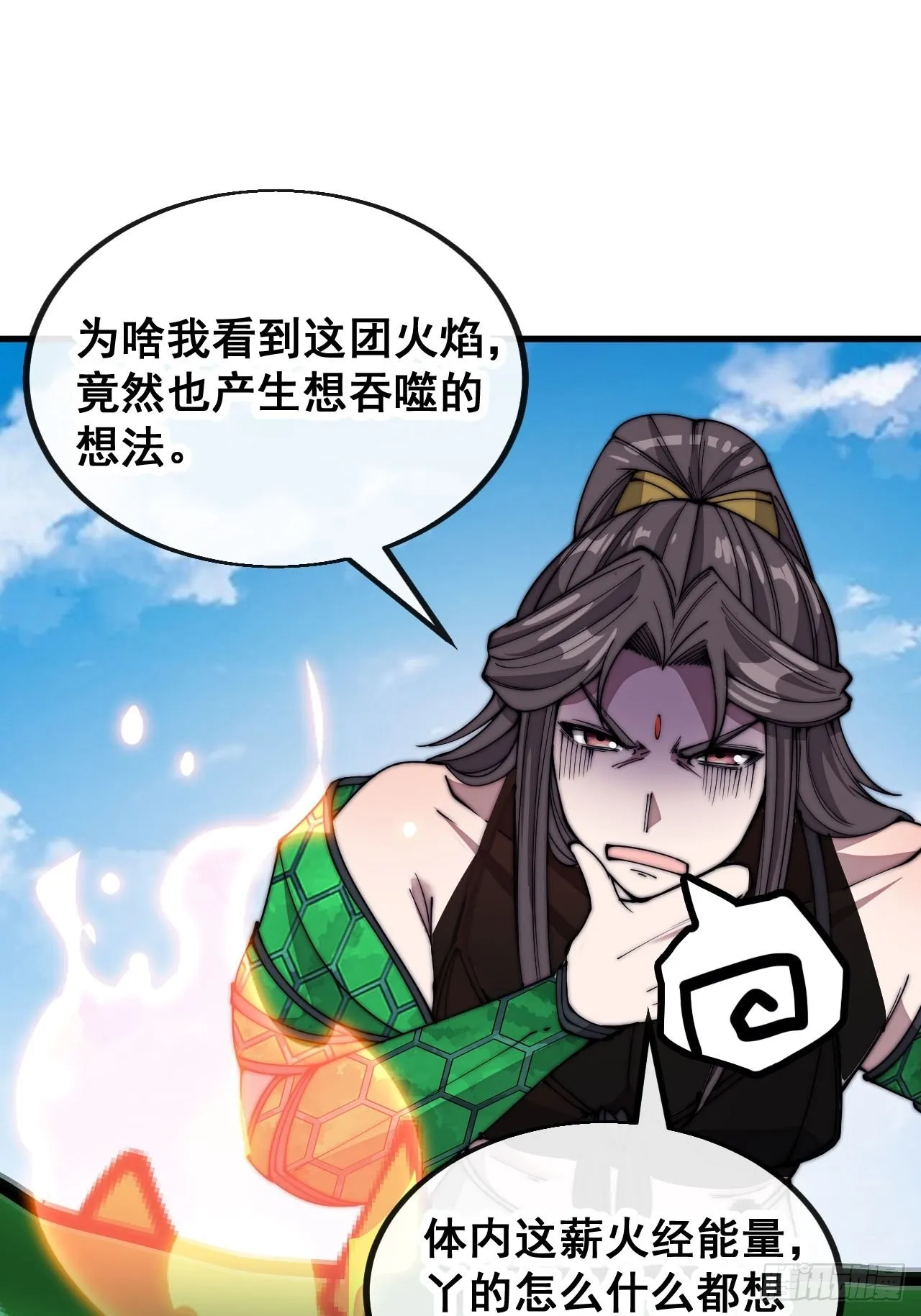 第一百零九话：秀恩爱，死得快 第17页