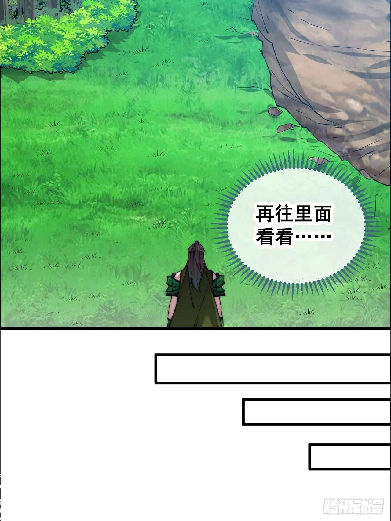 第一百零九话：秀恩爱，死得快 第22页