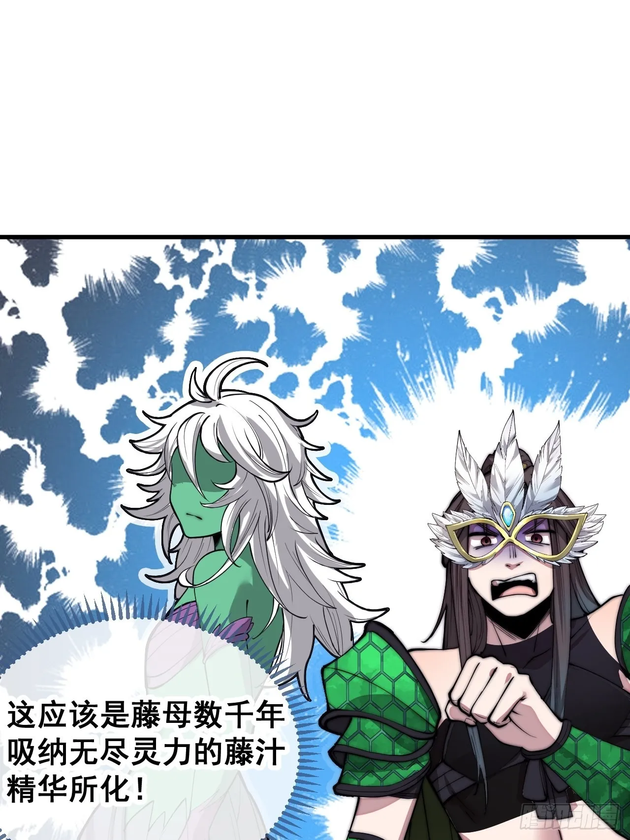 第一百零九话：秀恩爱，死得快 第26页