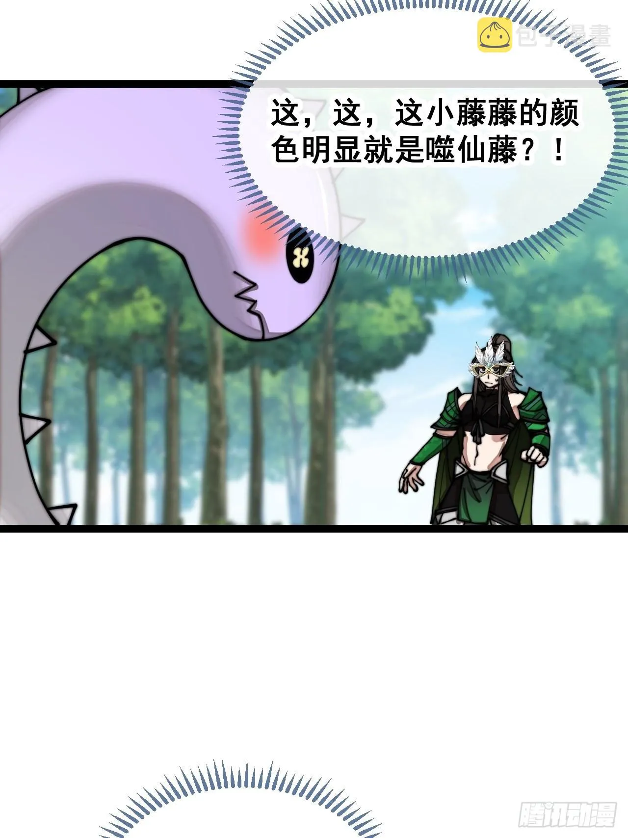 第一百零九话：秀恩爱，死得快 第33页