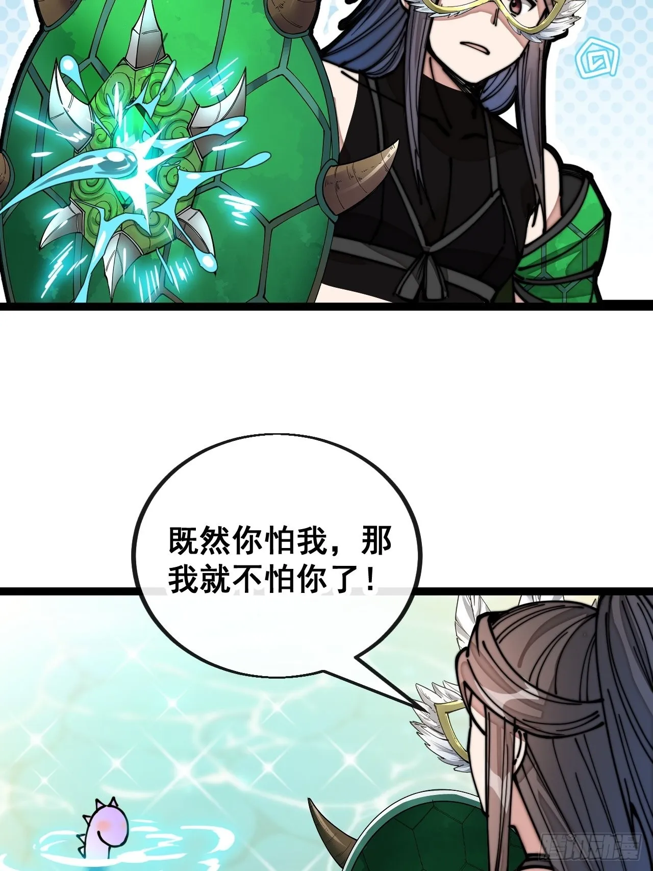 第一百零九话：秀恩爱，死得快 第39页