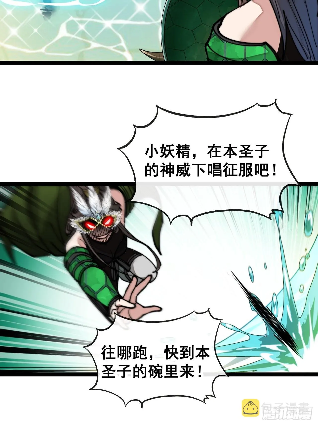 第一百零九话：秀恩爱，死得快 第40页