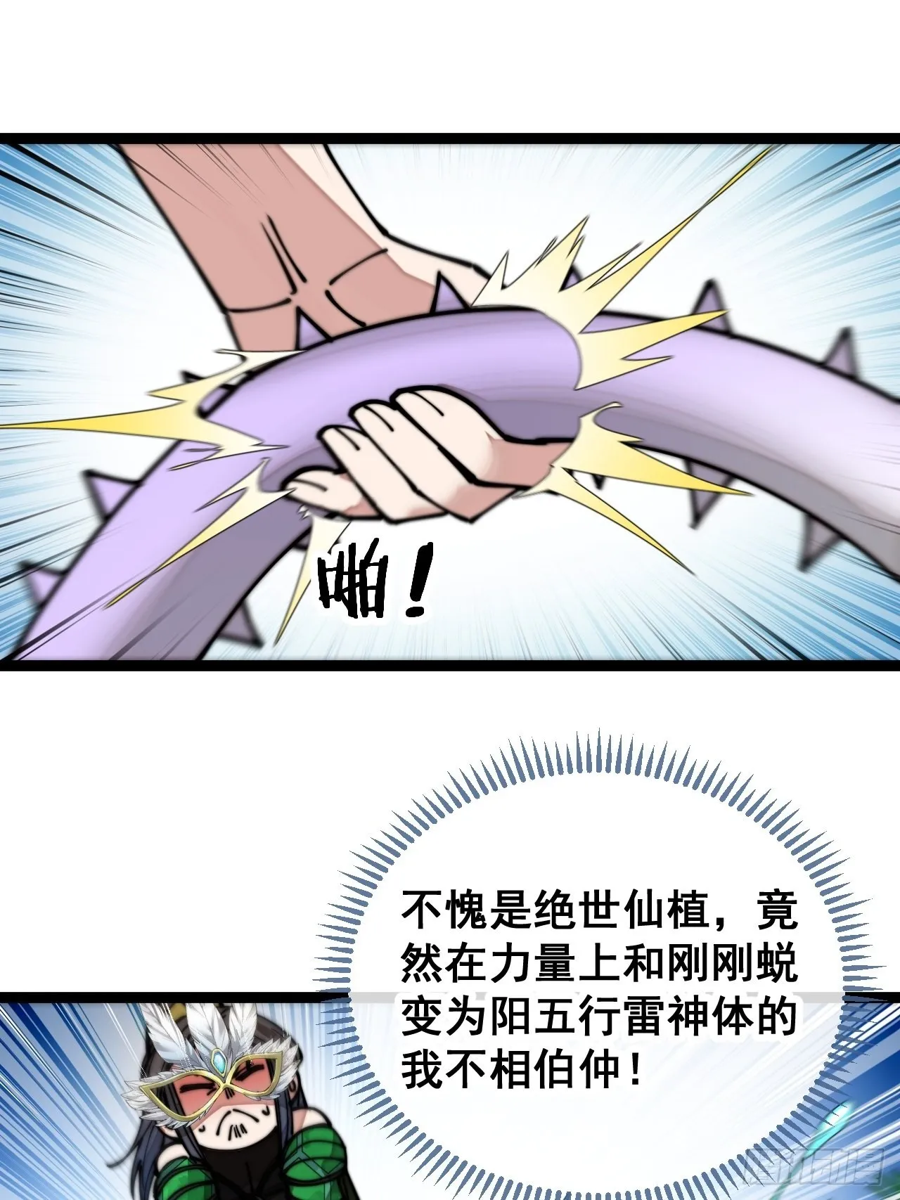 第一百零九话：秀恩爱，死得快 第41页