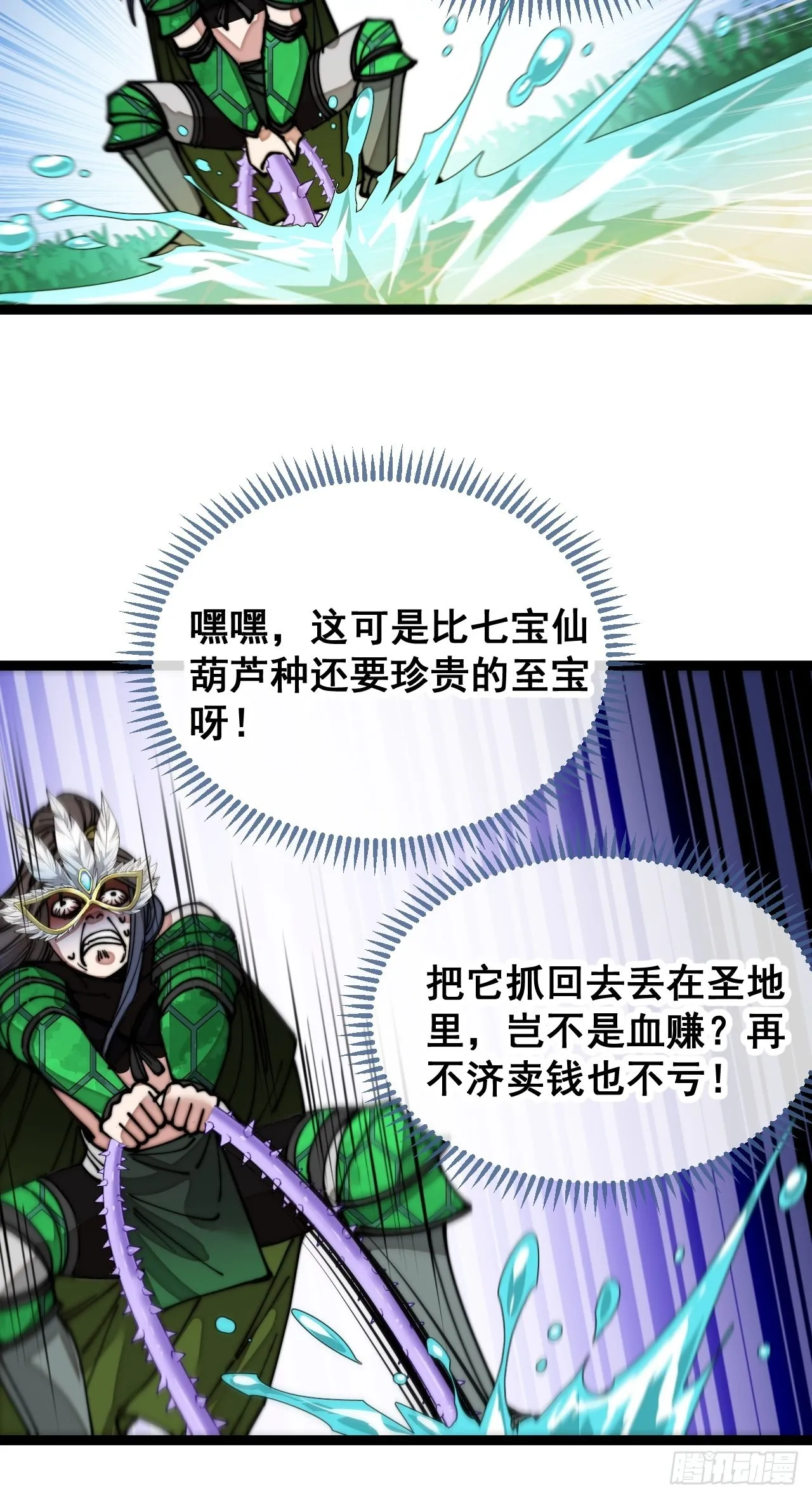 第一百零九话：秀恩爱，死得快 第42页