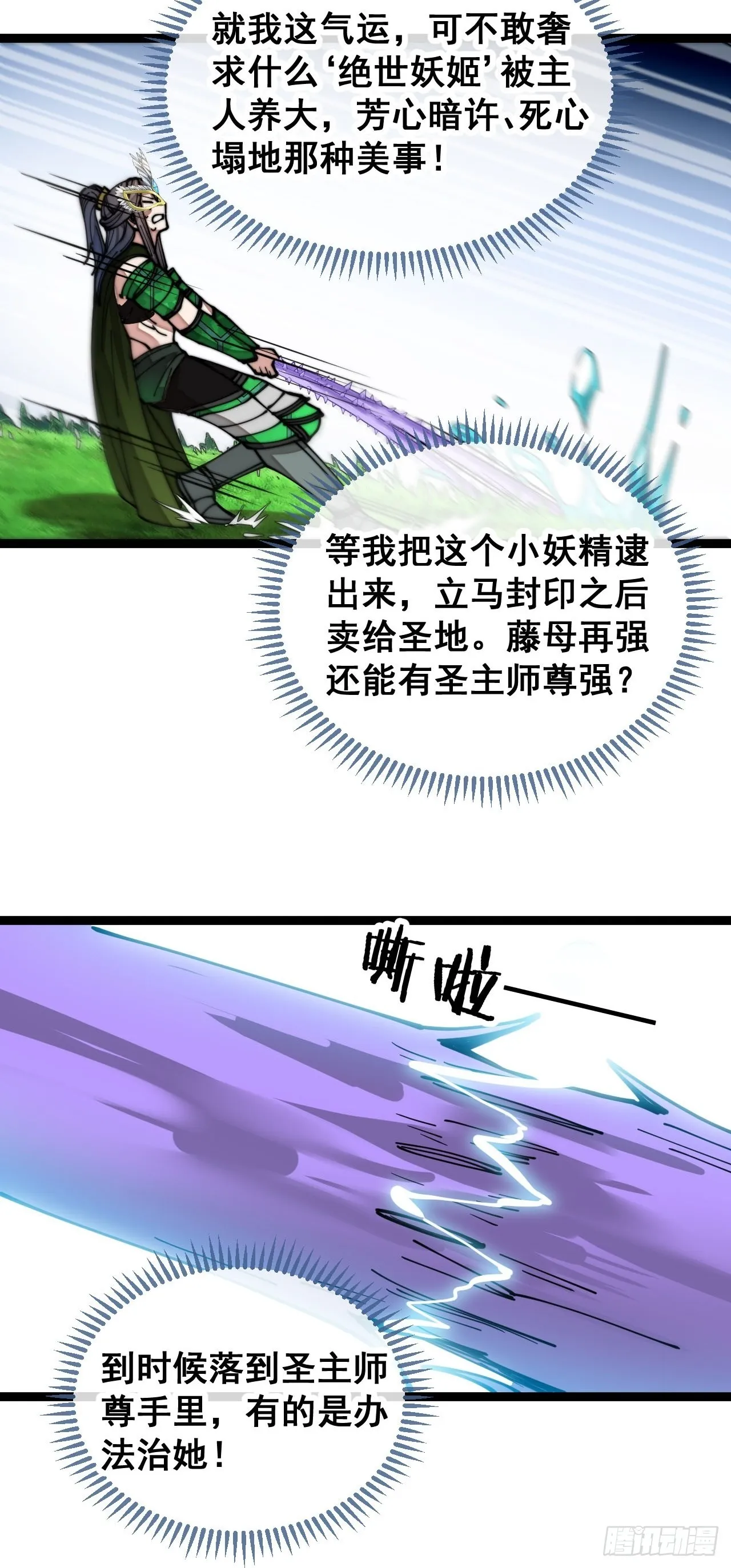 第一百零九话：秀恩爱，死得快 第44页