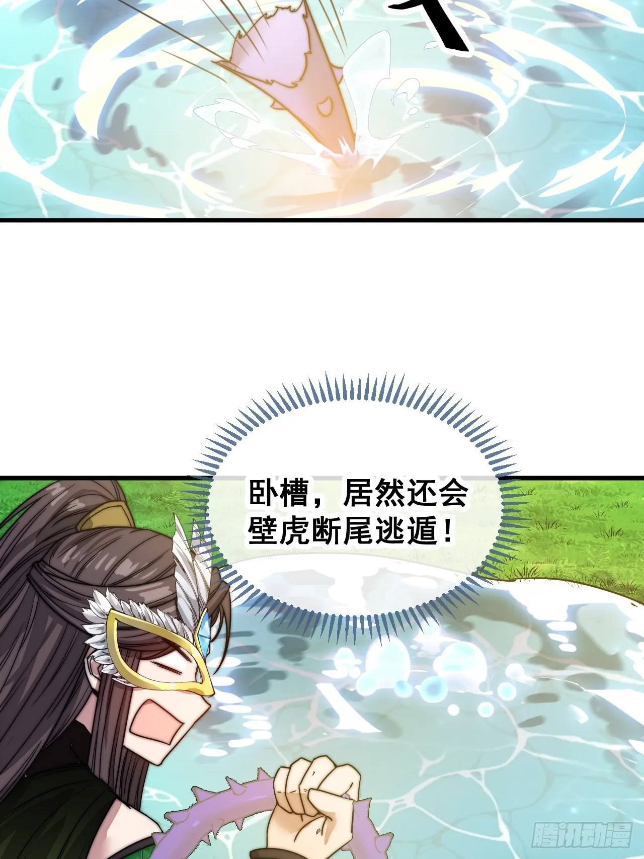 第一百零九话：秀恩爱，死得快 第46页