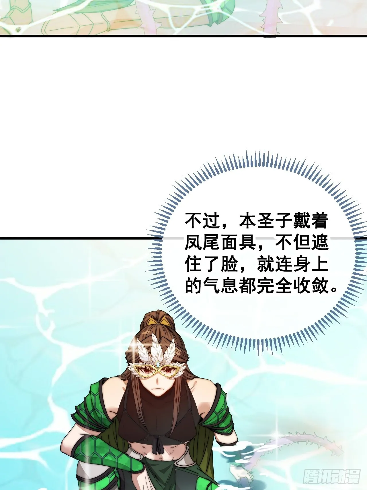 第一百零九话：秀恩爱，死得快 第48页