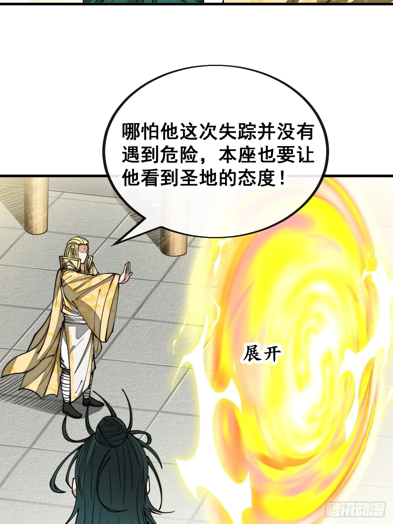 第一百零八话：要留住天儿的心 第7页