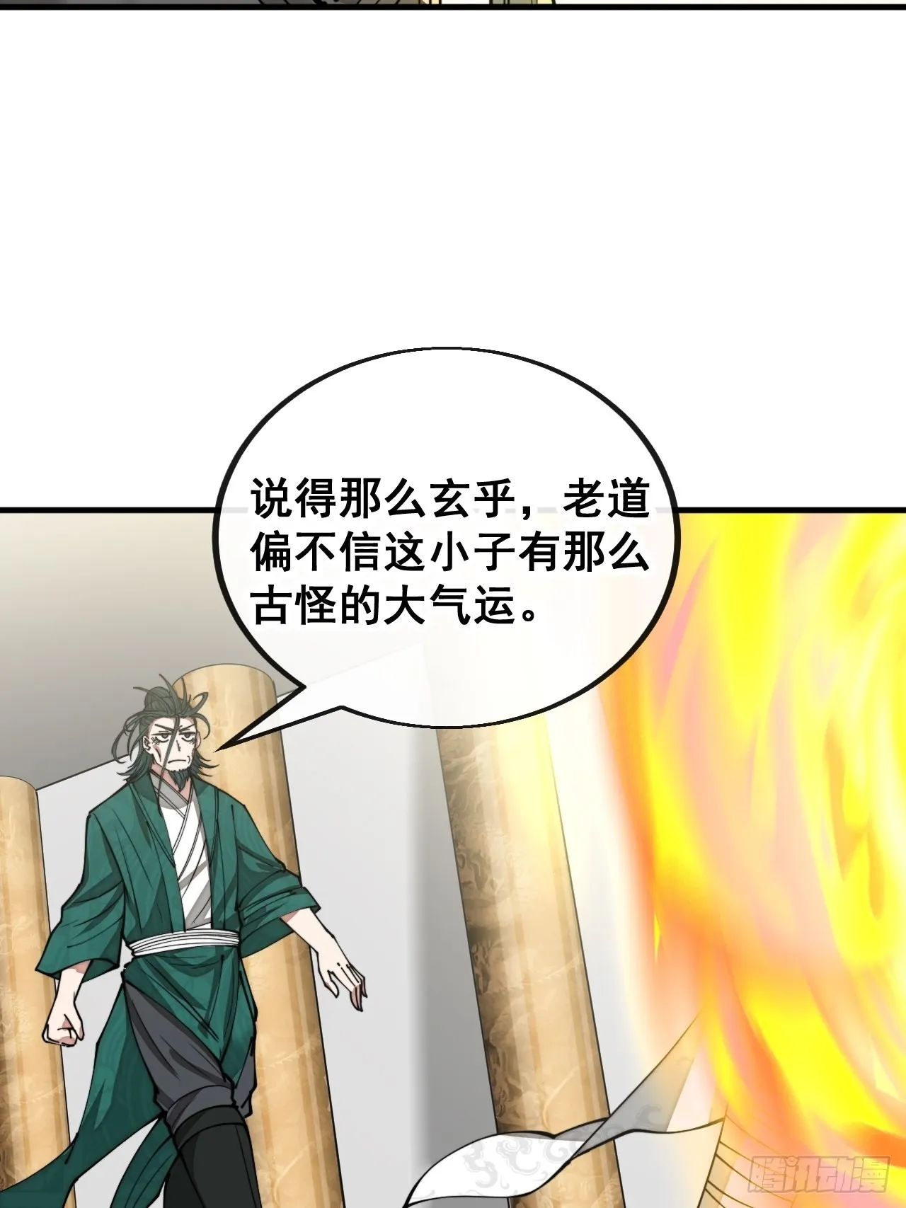 第一百零八话：要留住天儿的心 第9页