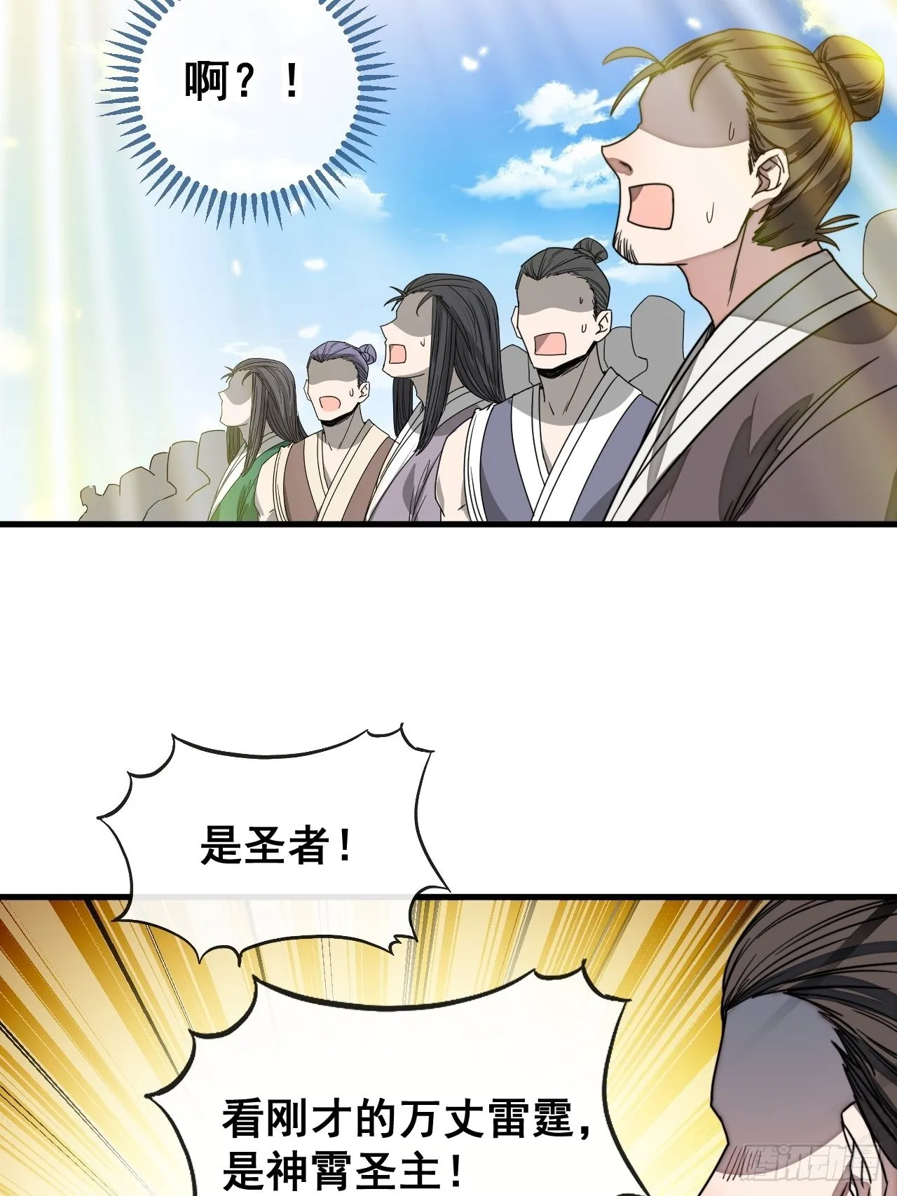 第一百零八话：要留住天儿的心 第24页