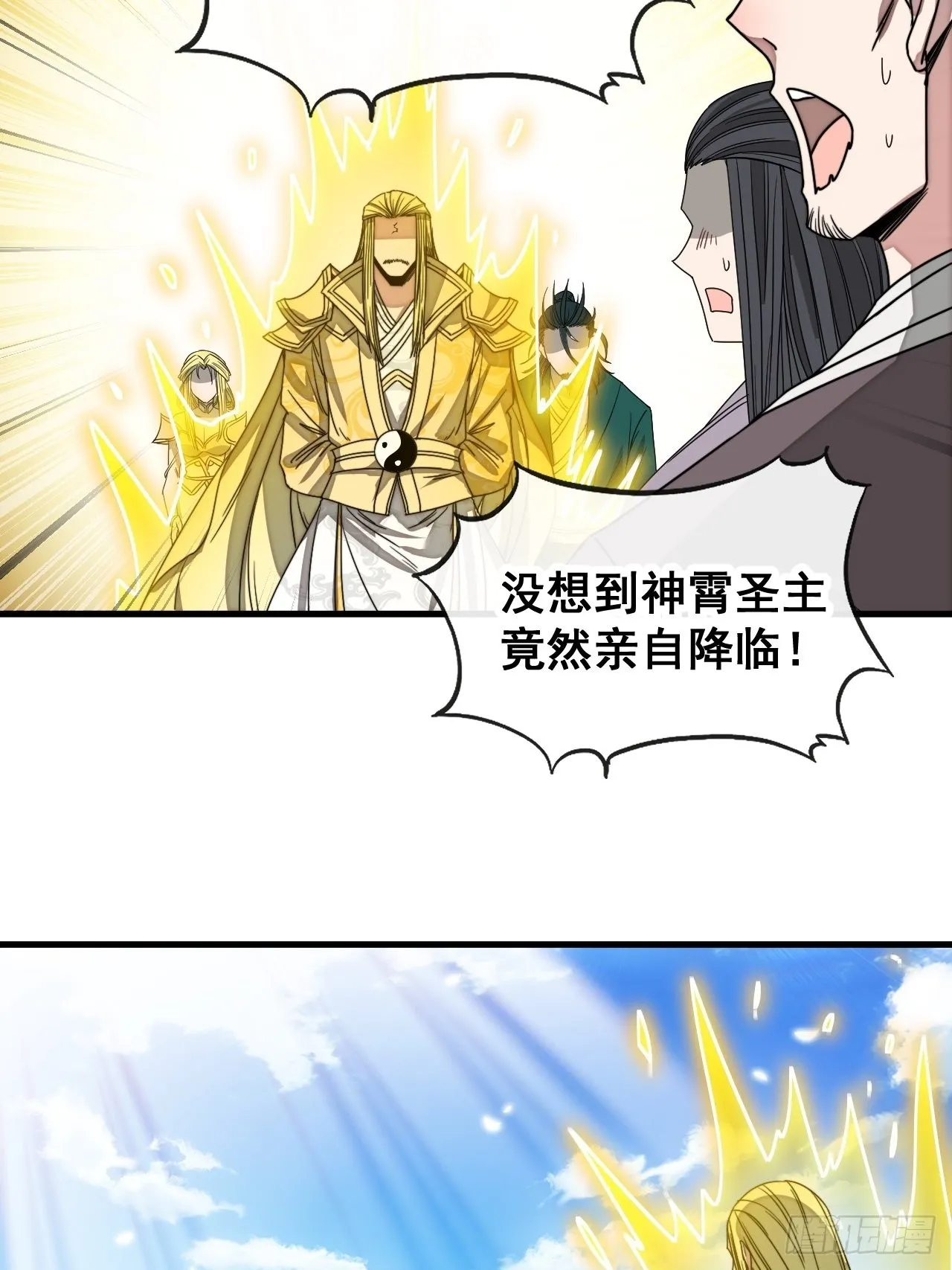第一百零八话：要留住天儿的心 第25页