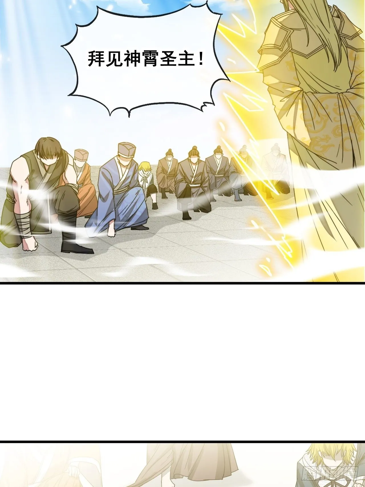 第一百零八话：要留住天儿的心 第26页