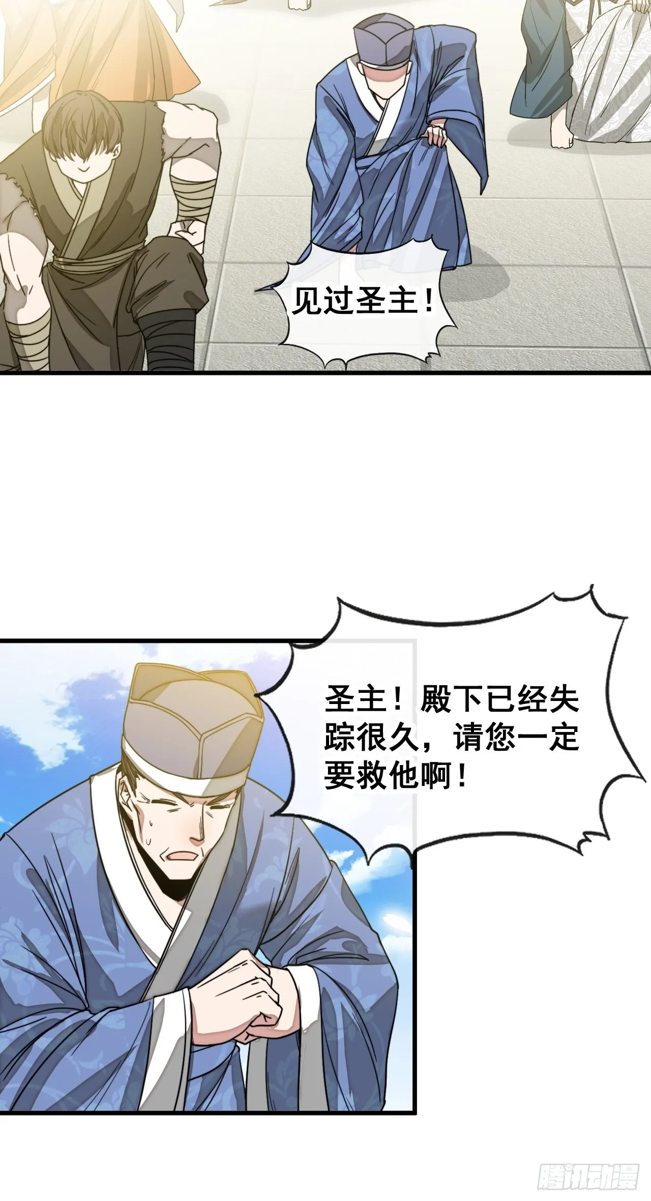 第一百零八话：要留住天儿的心 第27页