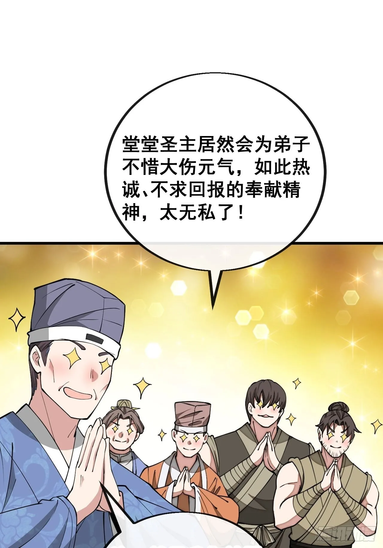 第一百零八话：要留住天儿的心 第40页