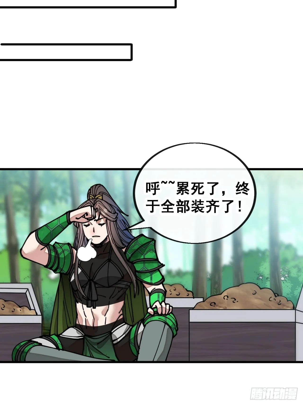 第一百一十话：藤曼的力量 第12页