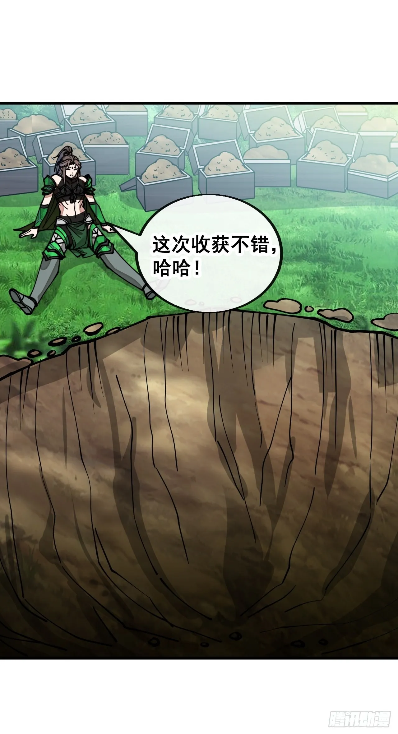 第一百一十话：藤曼的力量 第13页