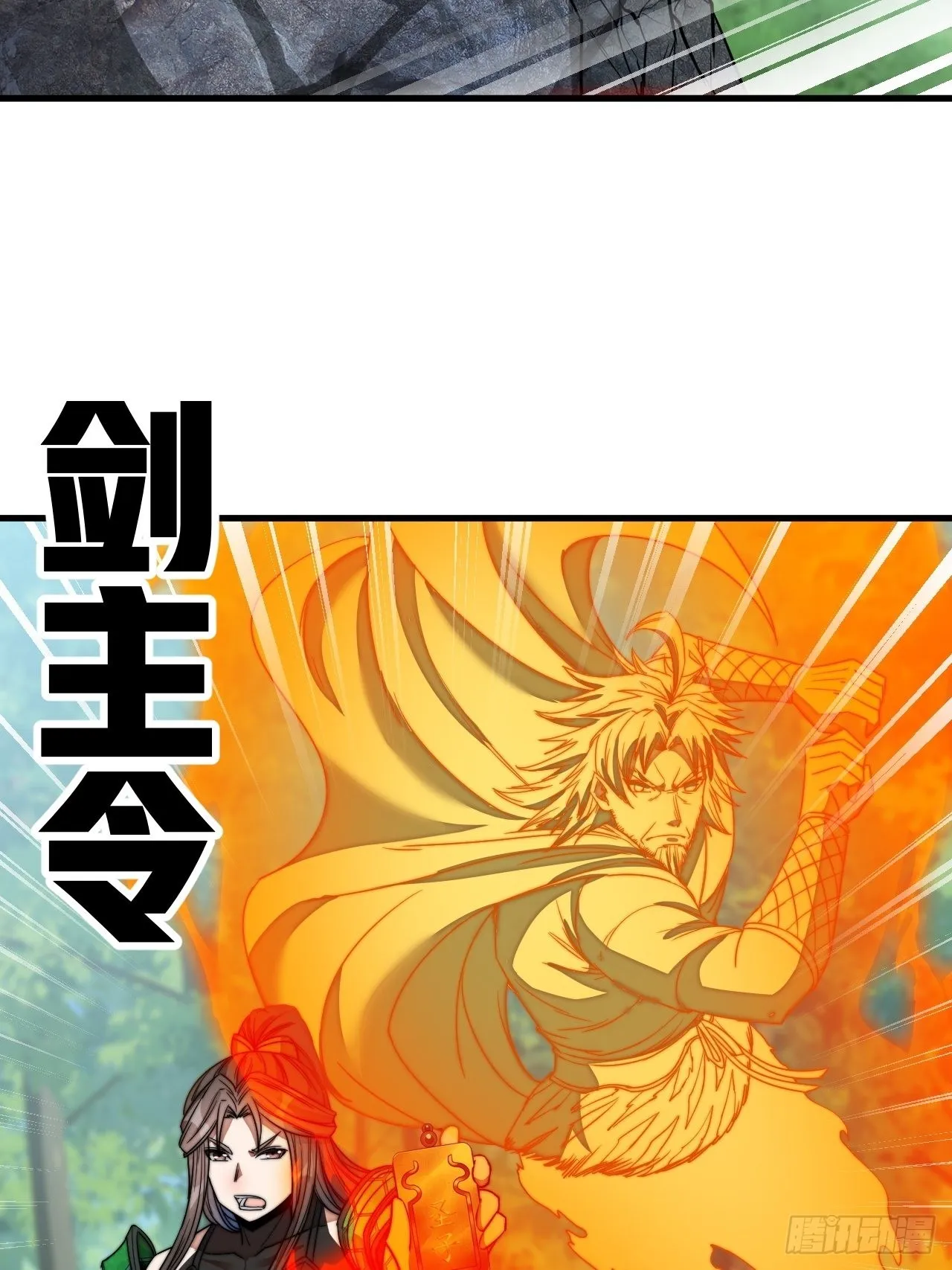 第一百一十话：藤曼的力量 第19页
