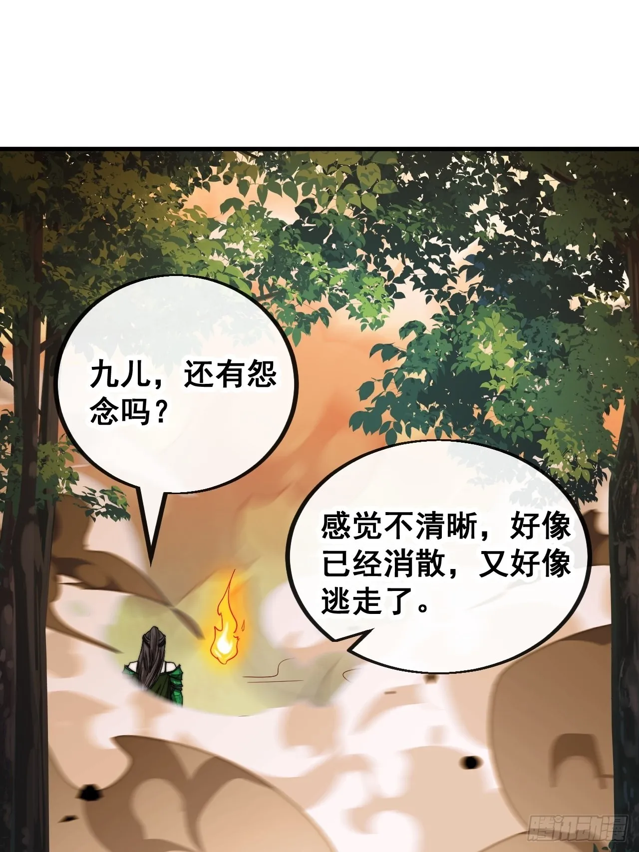 第一百一十话：藤曼的力量 第22页