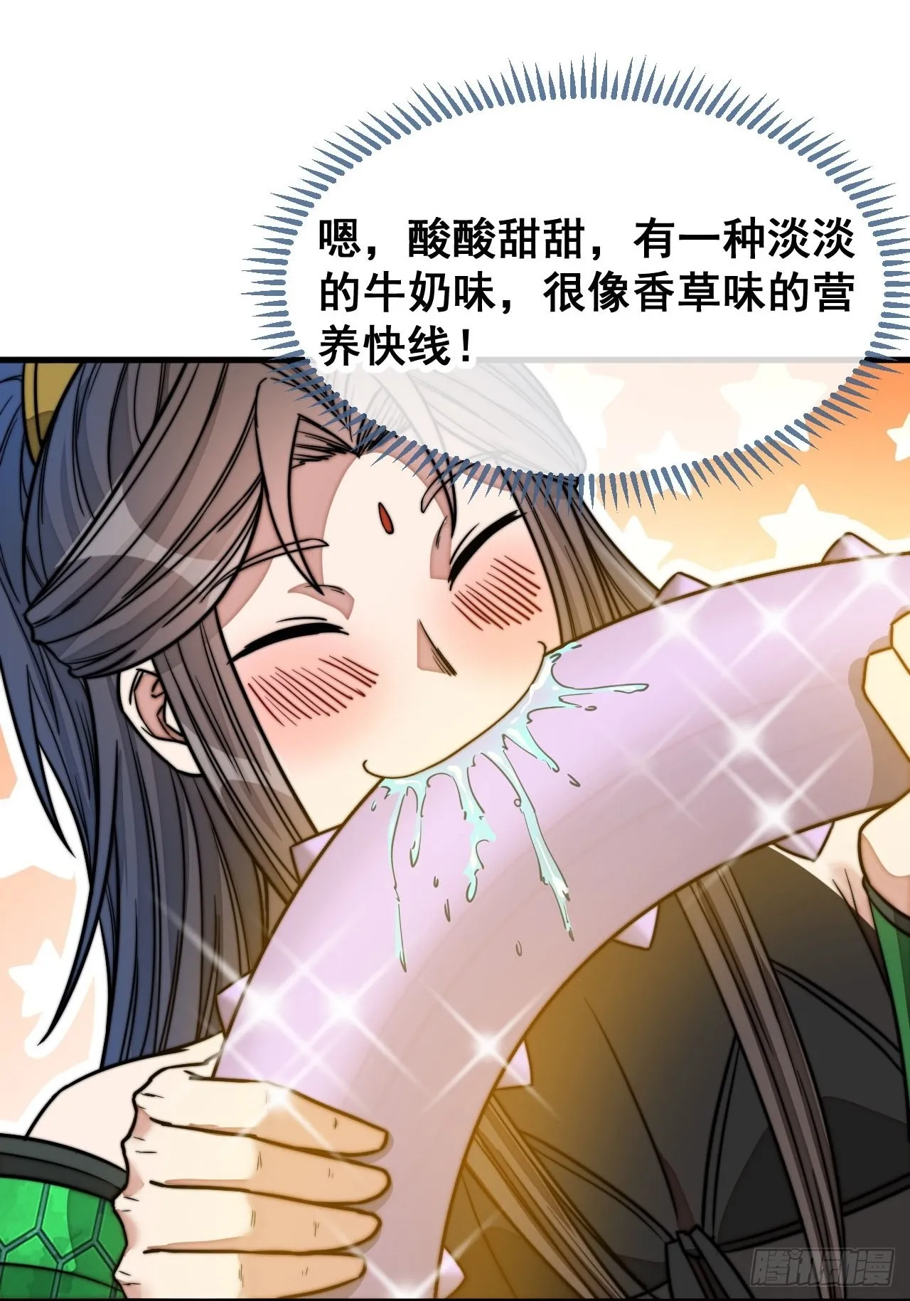 第一百一十话：藤曼的力量 第28页