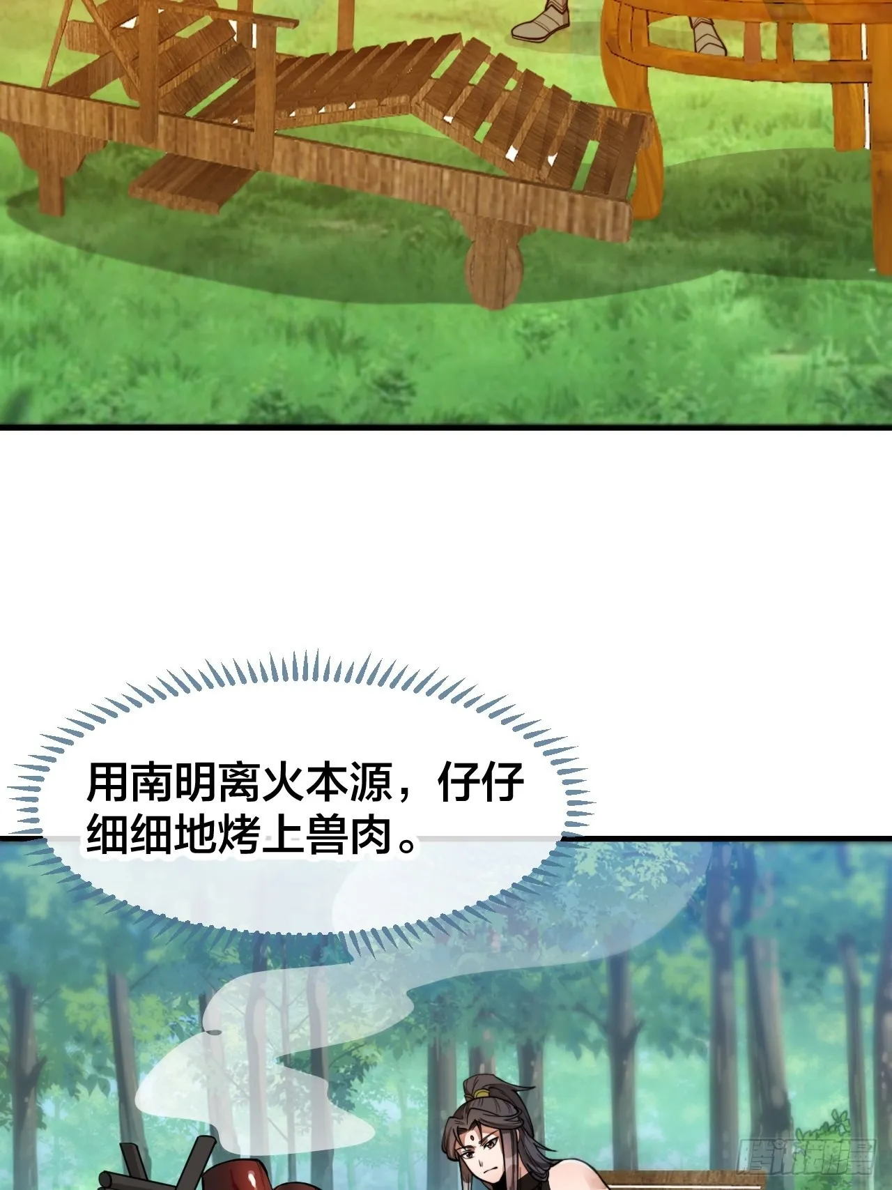 第一百一十话：藤曼的力量 第35页
