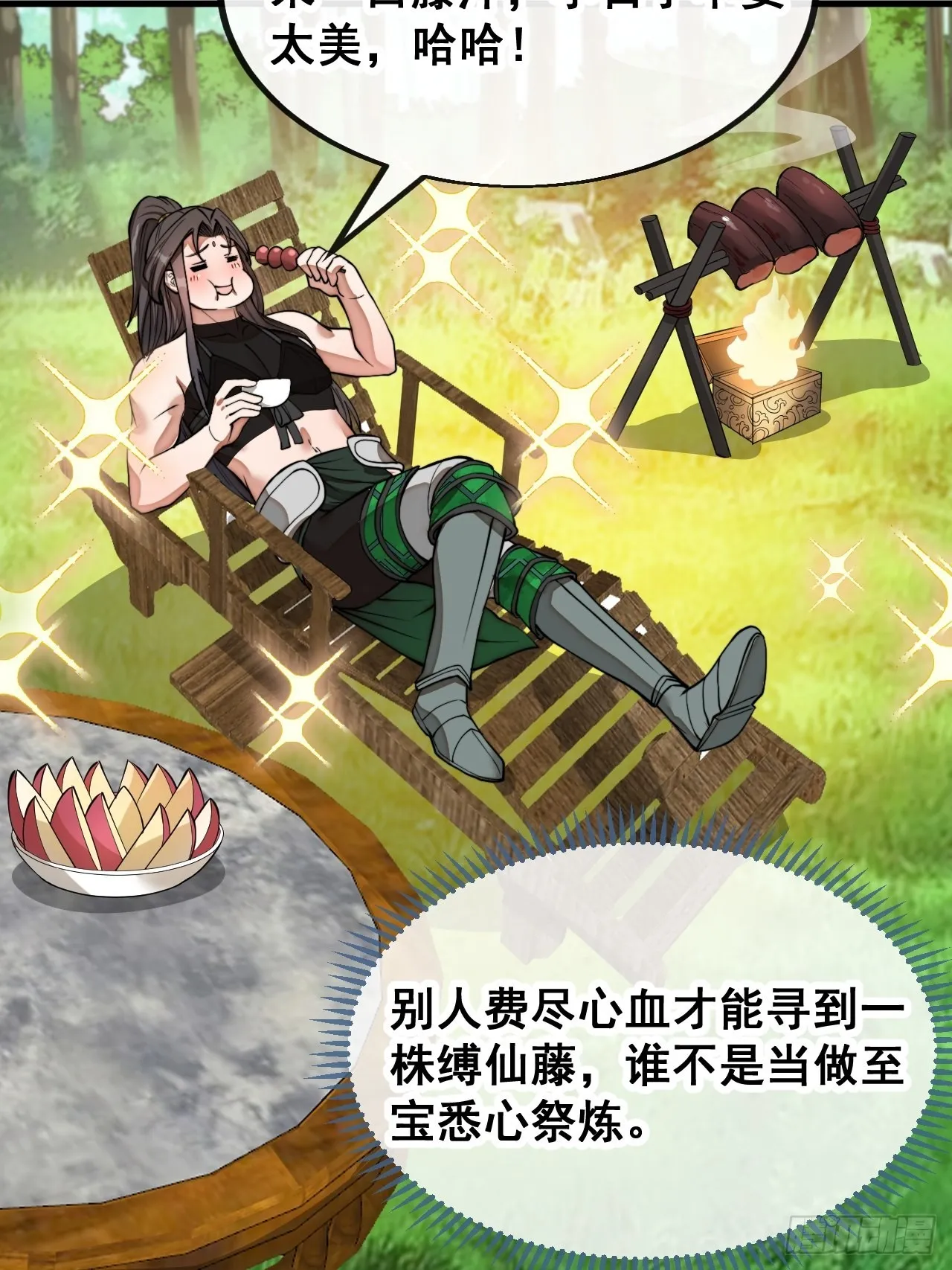 第一百一十话：藤曼的力量 第39页