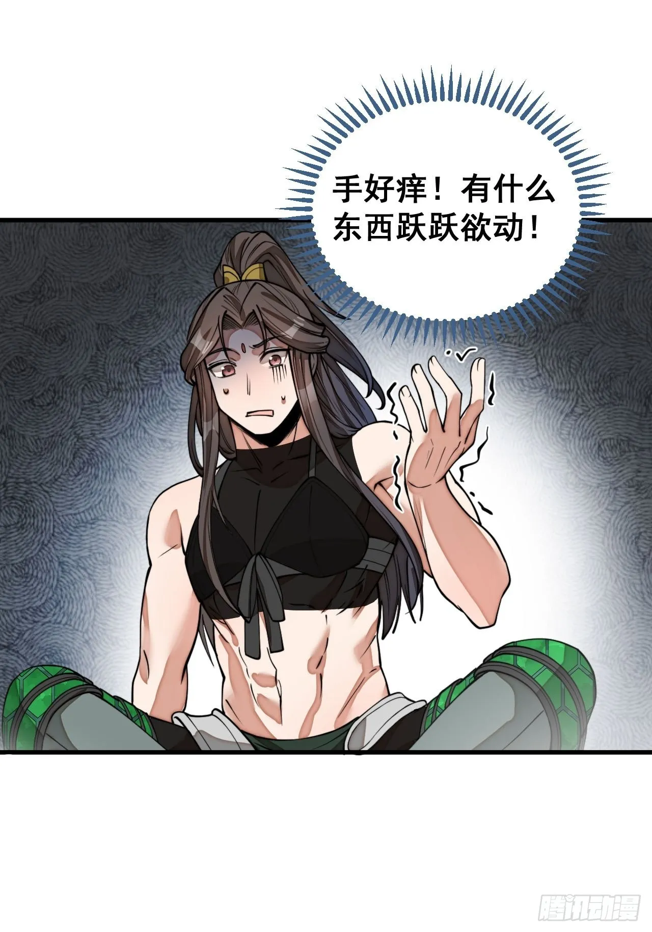 第一百一十话：藤曼的力量 第42页