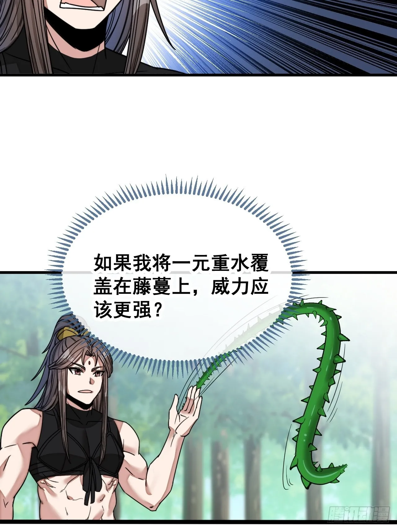 第一百一十一话：不做夫妻去追星 第5页