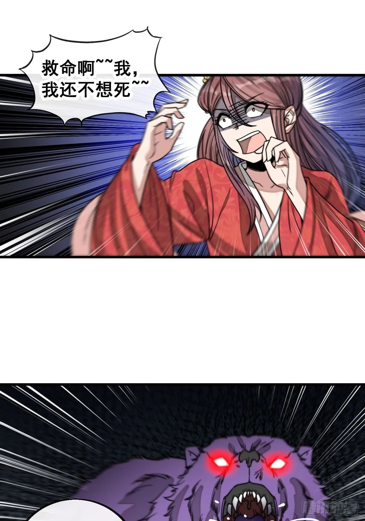 第一百一十一话：不做夫妻去追星 第15页