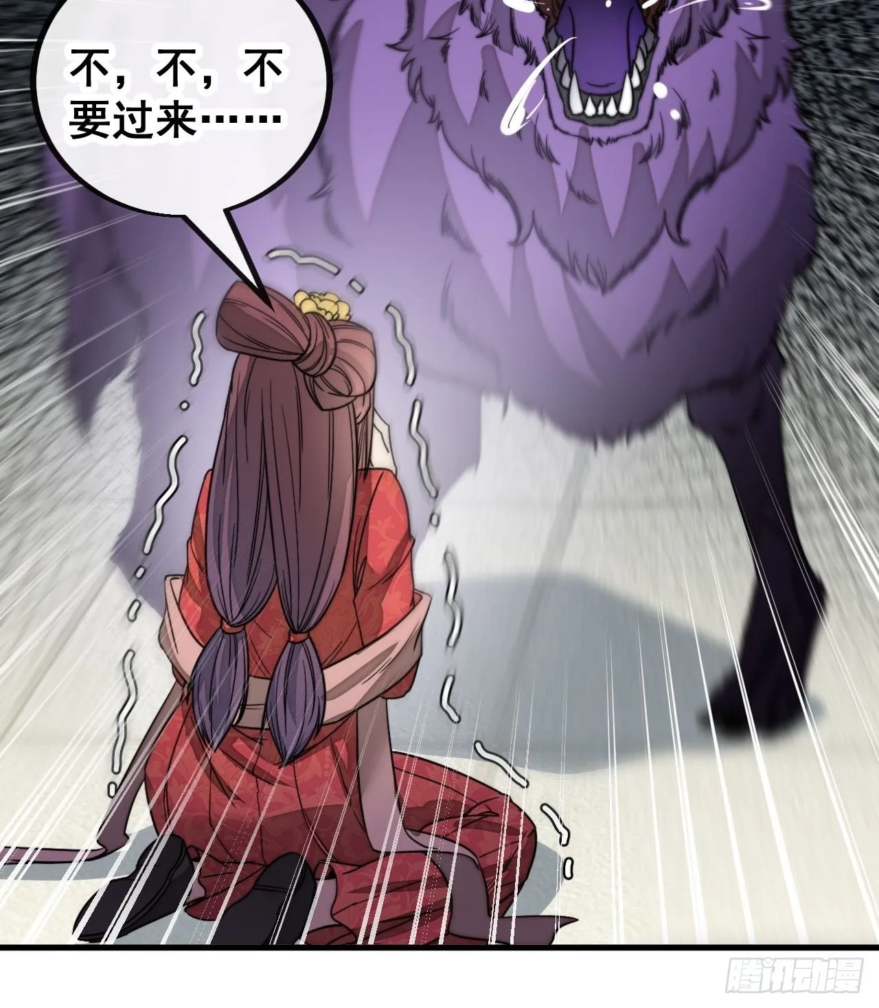 第一百一十一话：不做夫妻去追星 第16页