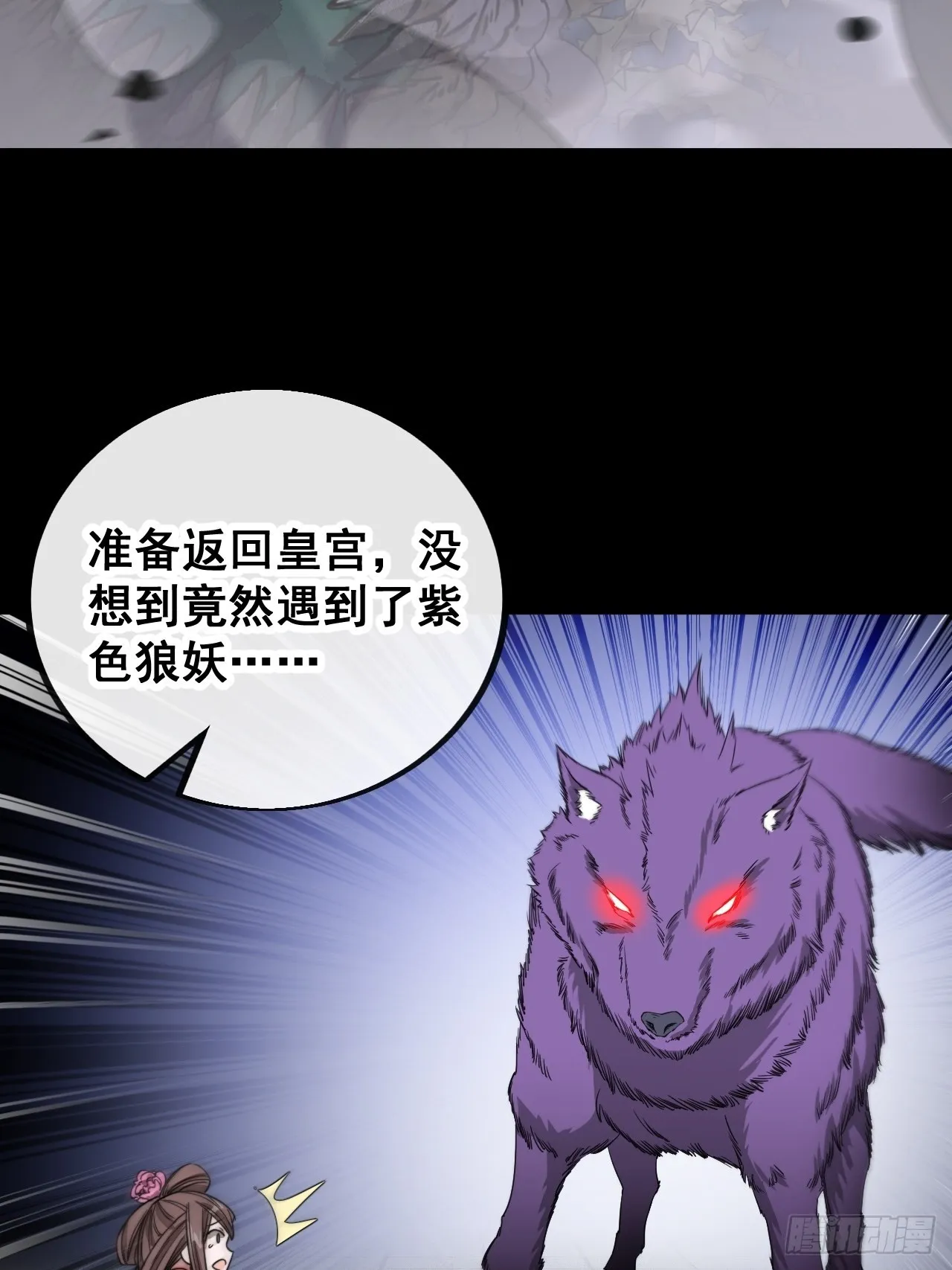 第一百一十一话：不做夫妻去追星 第26页
