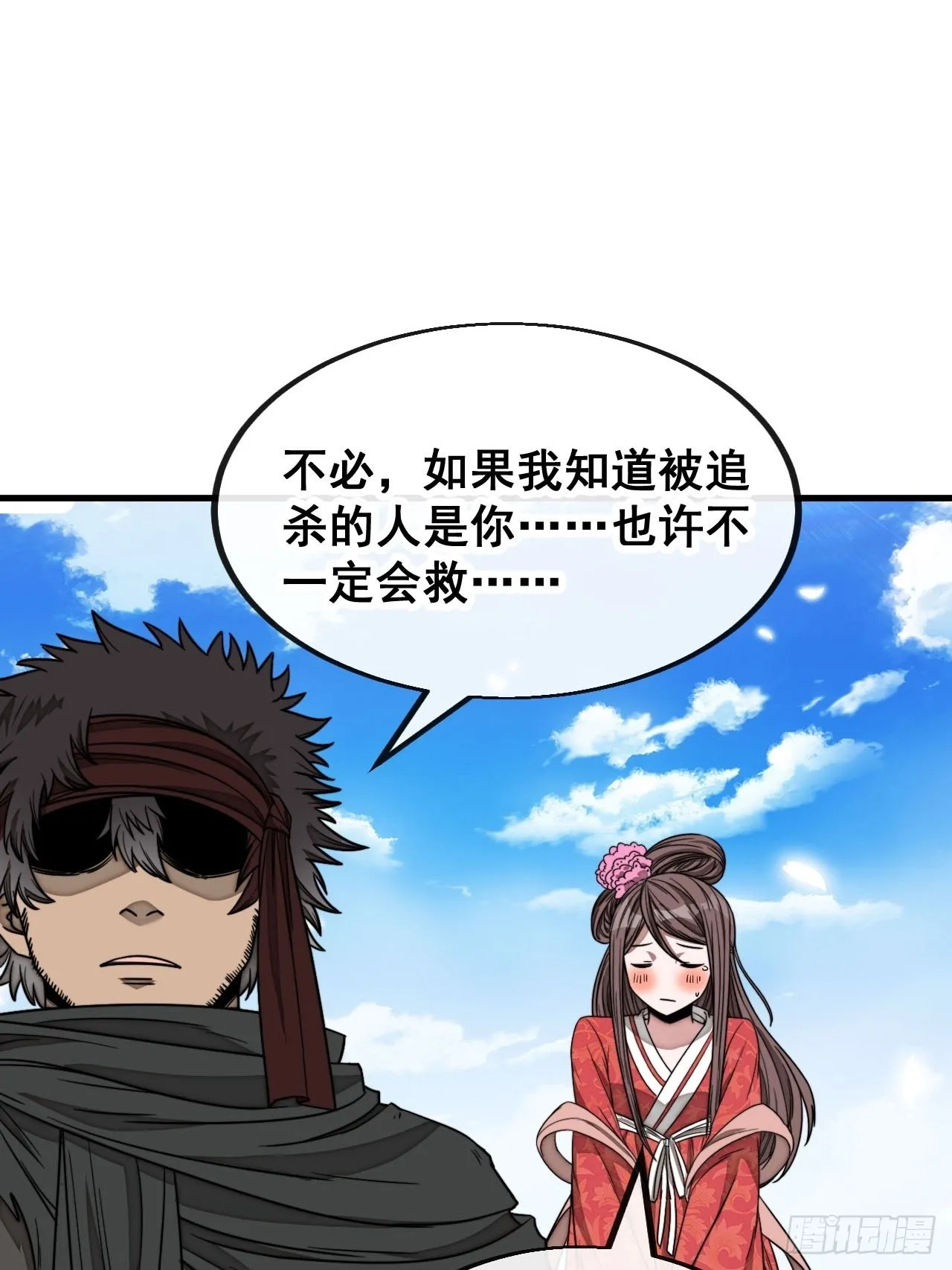 第一百一十一话：不做夫妻去追星 第28页