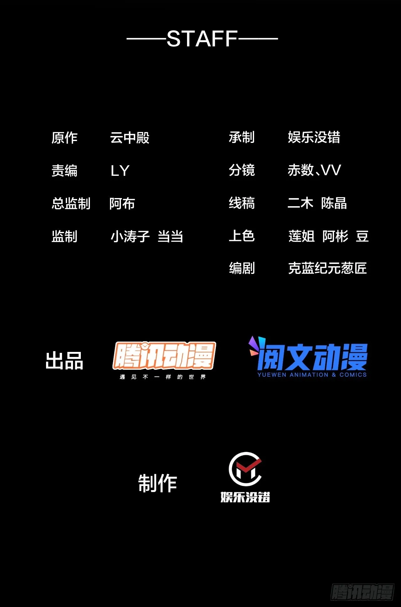 第一百一十二话：灵石矿脉 第2页