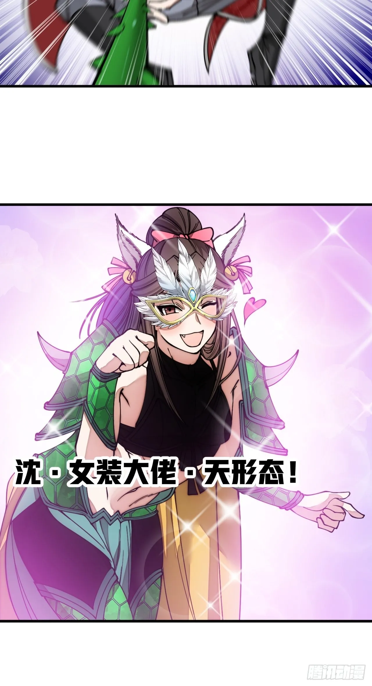 第一百一十二话：灵石矿脉 第13页