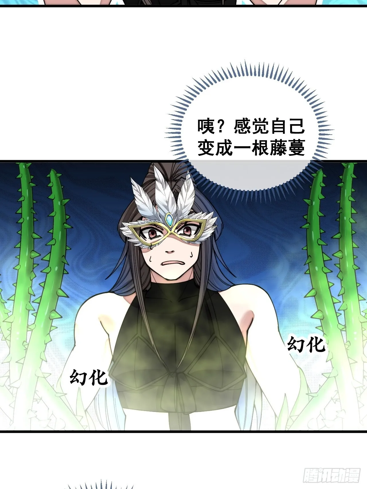 第一百一十二话：灵石矿脉 第19页