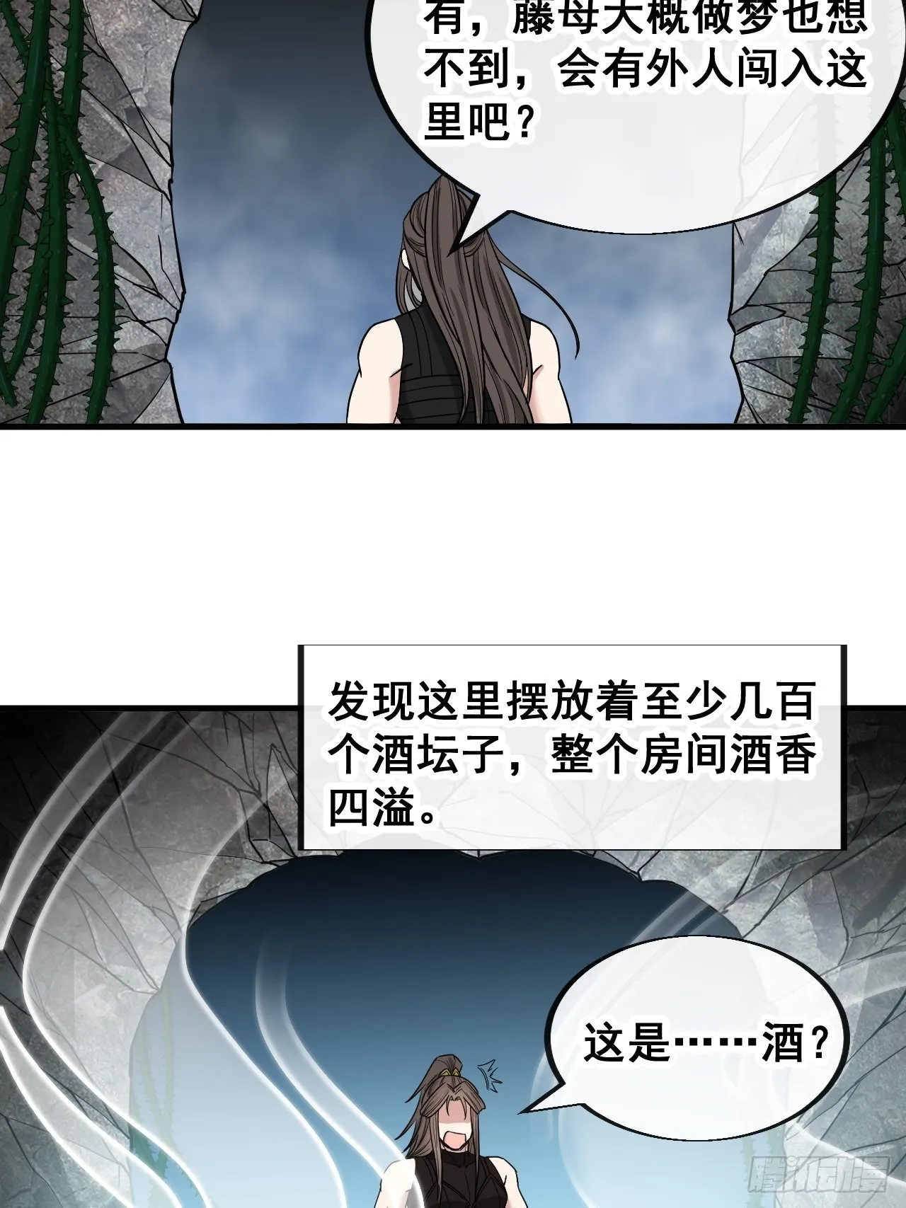 第一百一十二话：灵石矿脉 第38页