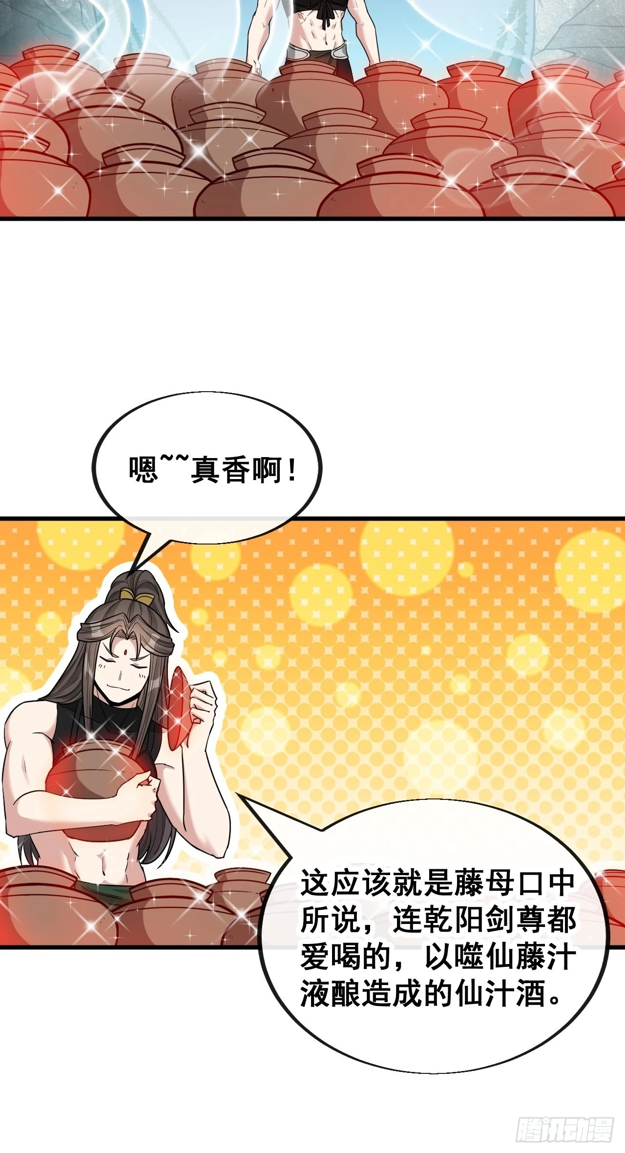 第一百一十二话：灵石矿脉 第39页
