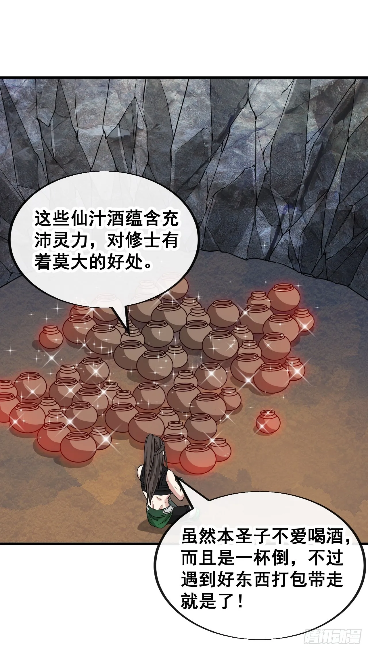 第一百一十二话：灵石矿脉 第40页