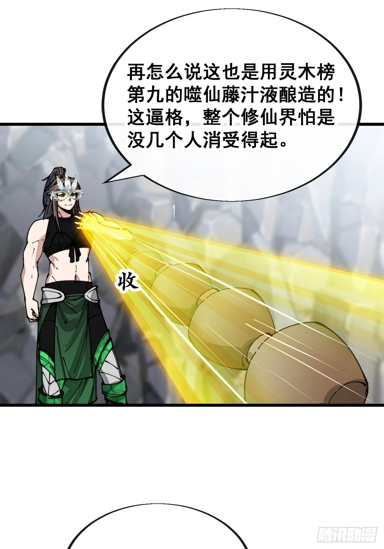 第一百一十二话：灵石矿脉 第41页