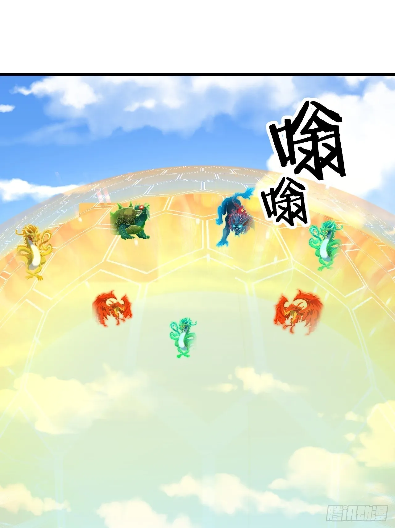 第一百一十三话：把我师弟交出来 第3页