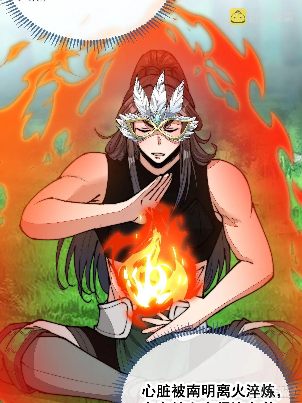 第一百一十三话：把我师弟交出来 第25页