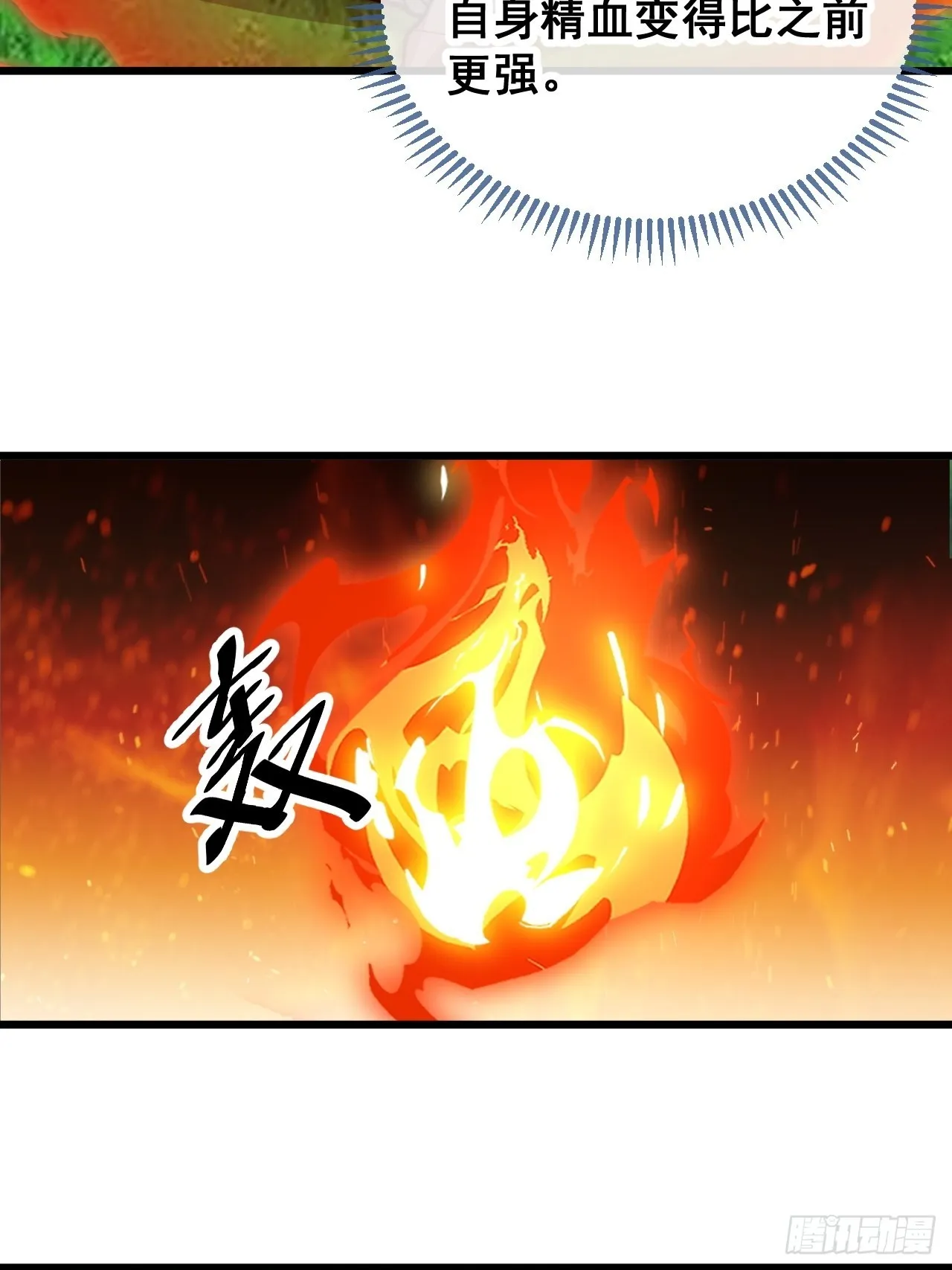 第一百一十三话：把我师弟交出来 第26页