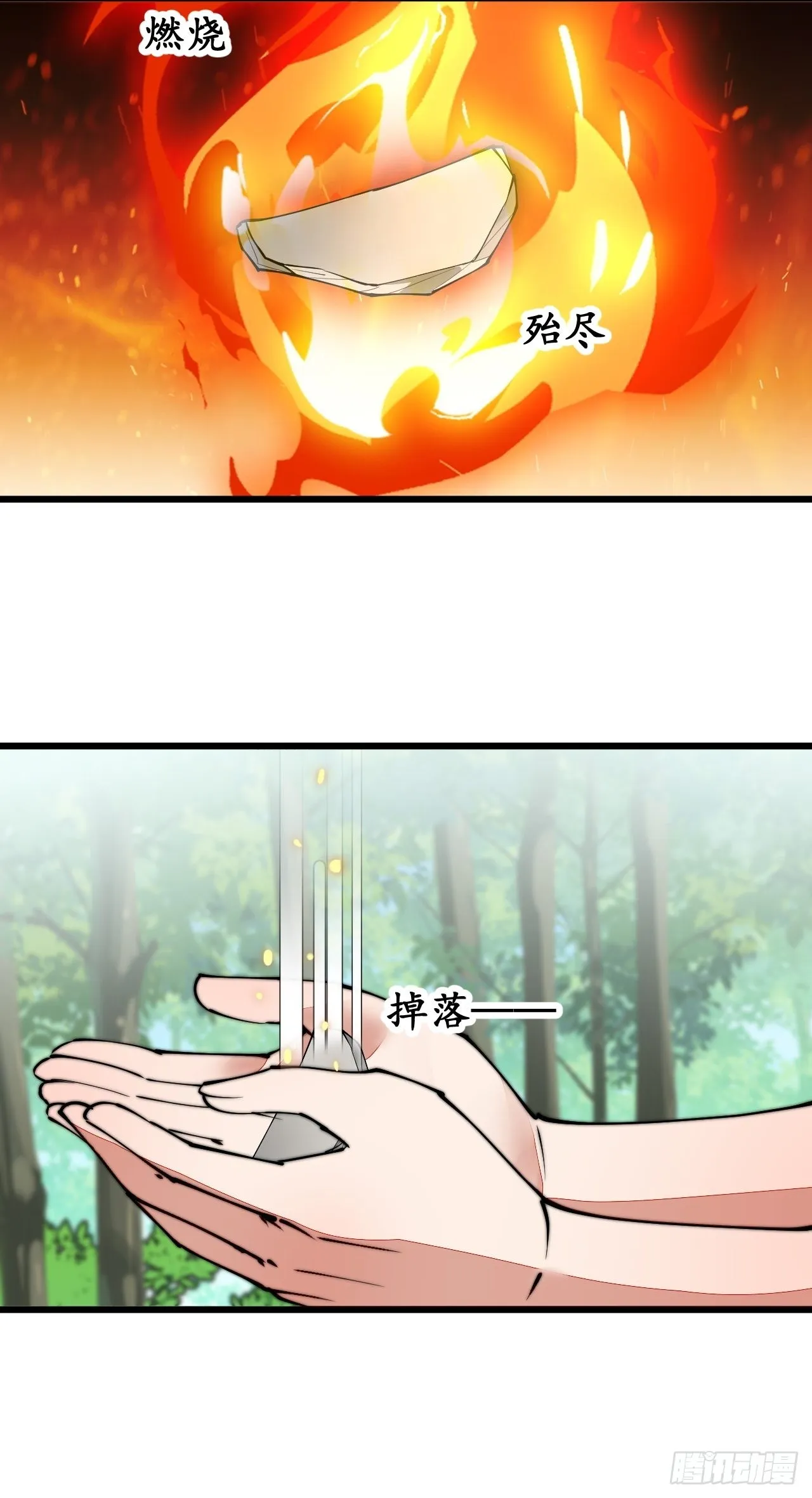 第一百一十三话：把我师弟交出来 第27页