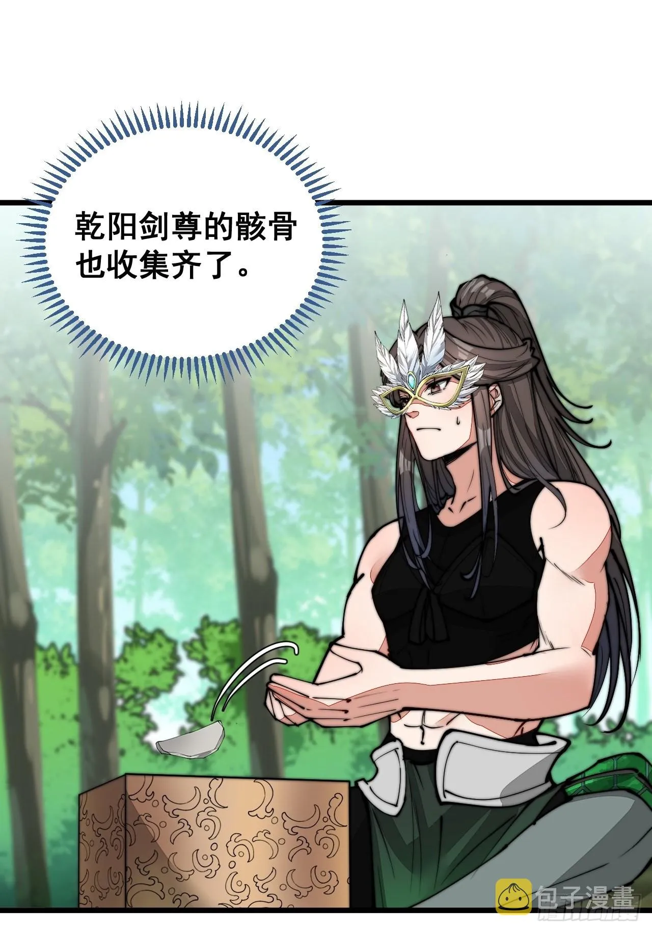 第一百一十三话：把我师弟交出来 第28页