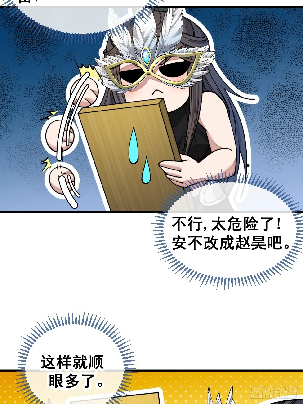 第一百一十三话：把我师弟交出来 第34页